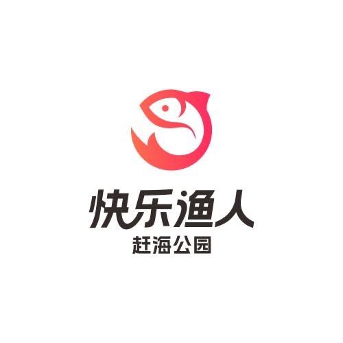 快乐渔人赶海公园（天津店）