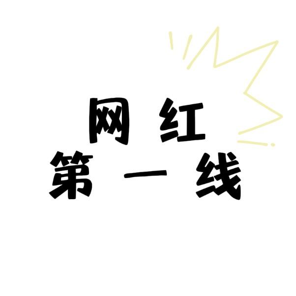 哎咪三少爷（战地记锗版）