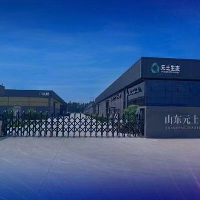 元土生态（生物有机肥源头工厂）