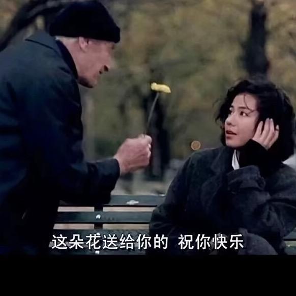犟种＄