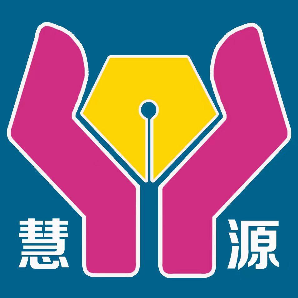 无锡慧源高复学校