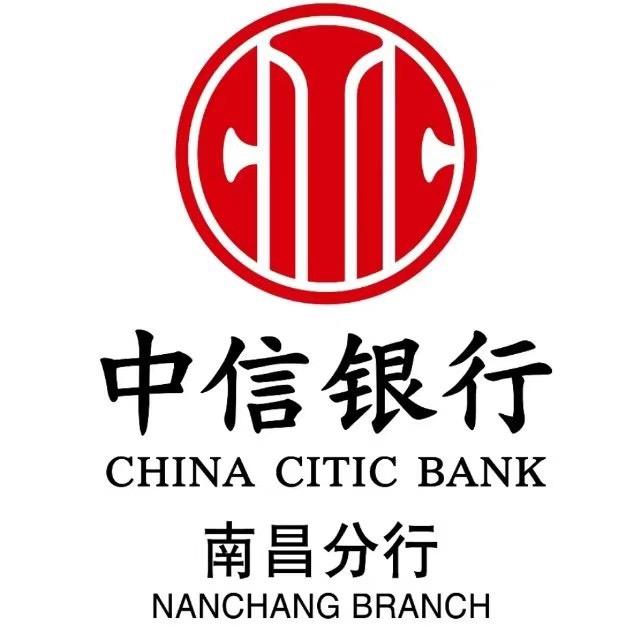 中信银行南昌分行