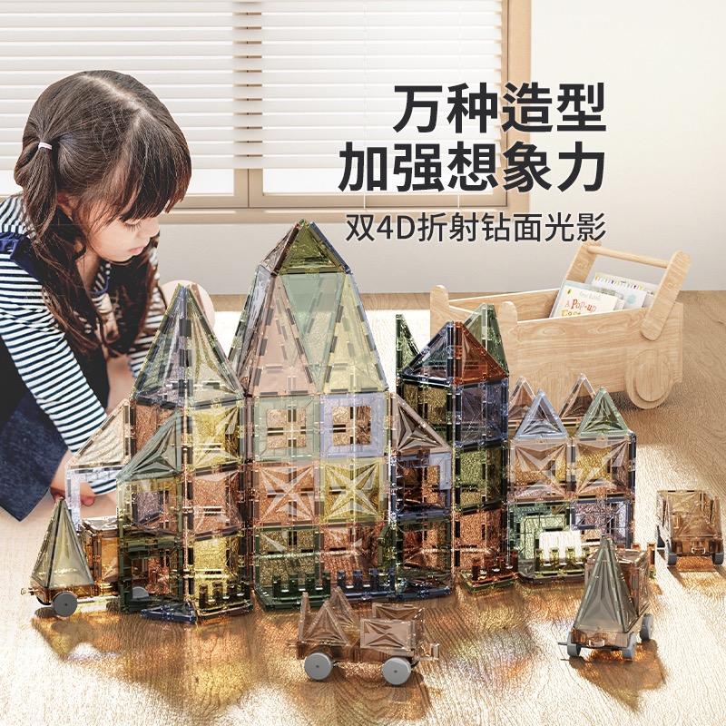 奇思妙想磁力片玩具店