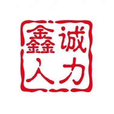 鑫诚人力咨询 段瑞
