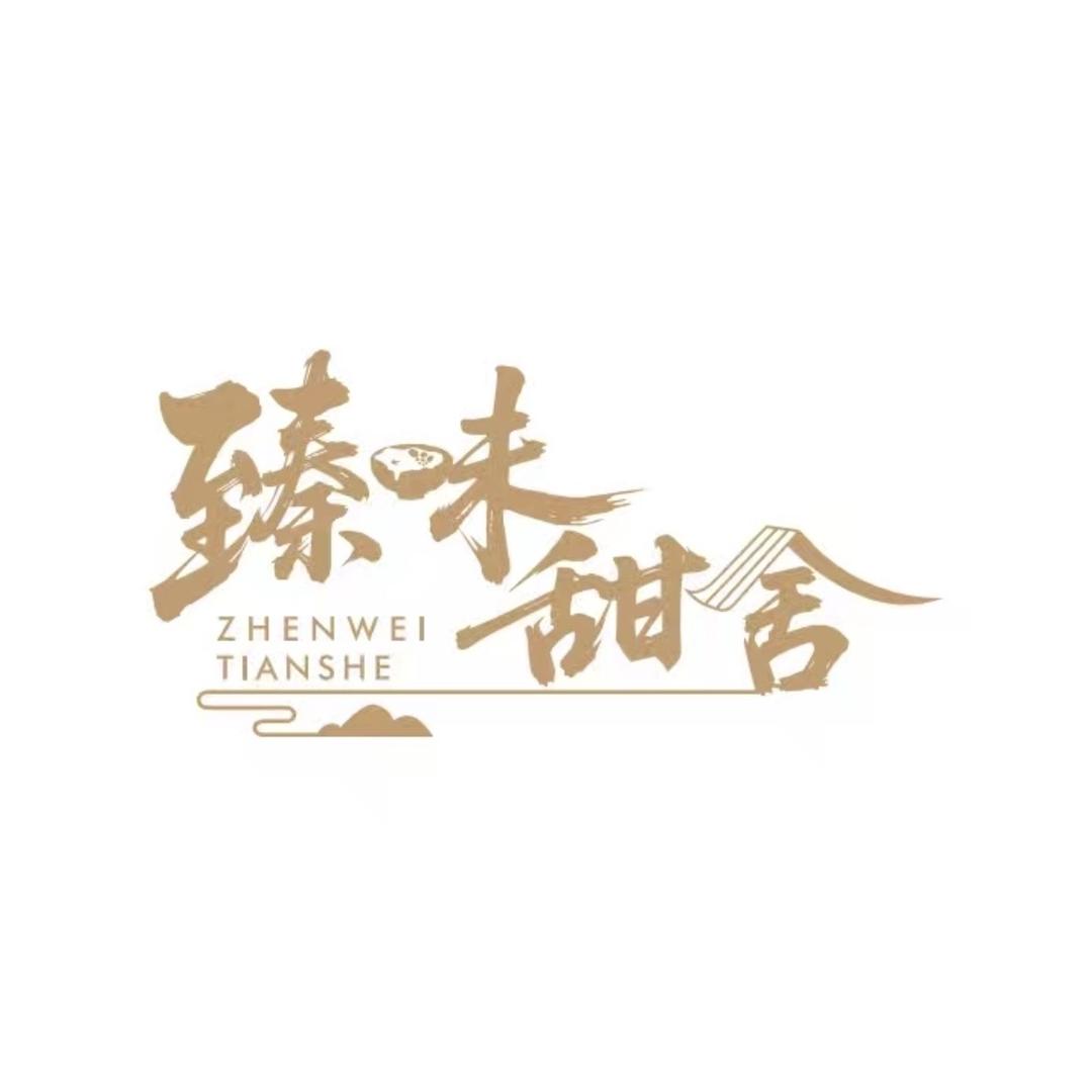 慕屿——新中式糖水培训