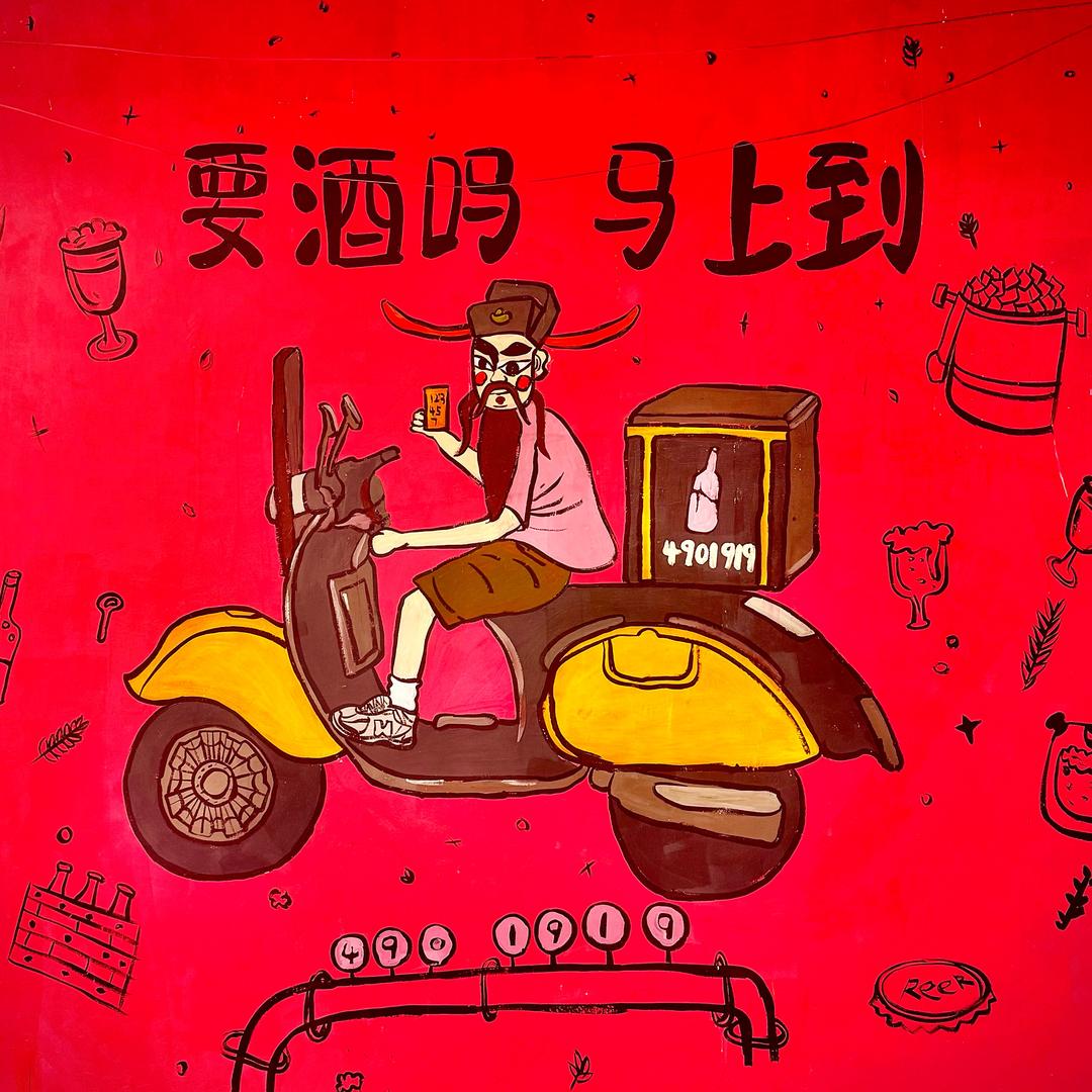 酒水超市490幺酒幺酒