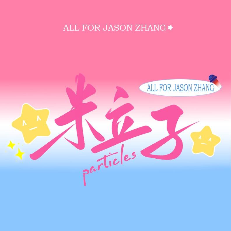 粒子Particles｜ZJ