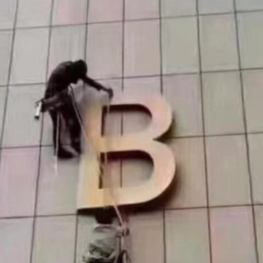 粟日东升