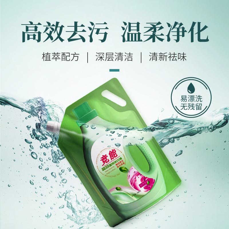 竞能洗护福来生活馆