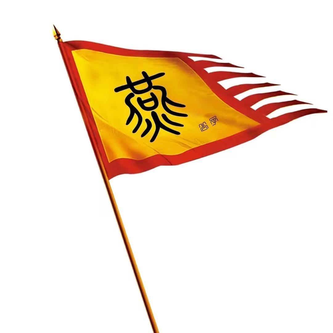 燕公子调味品
