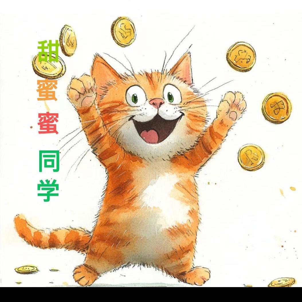 甜蜜蜜同学