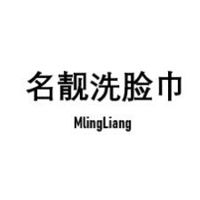名靓洗脸巾工厂店