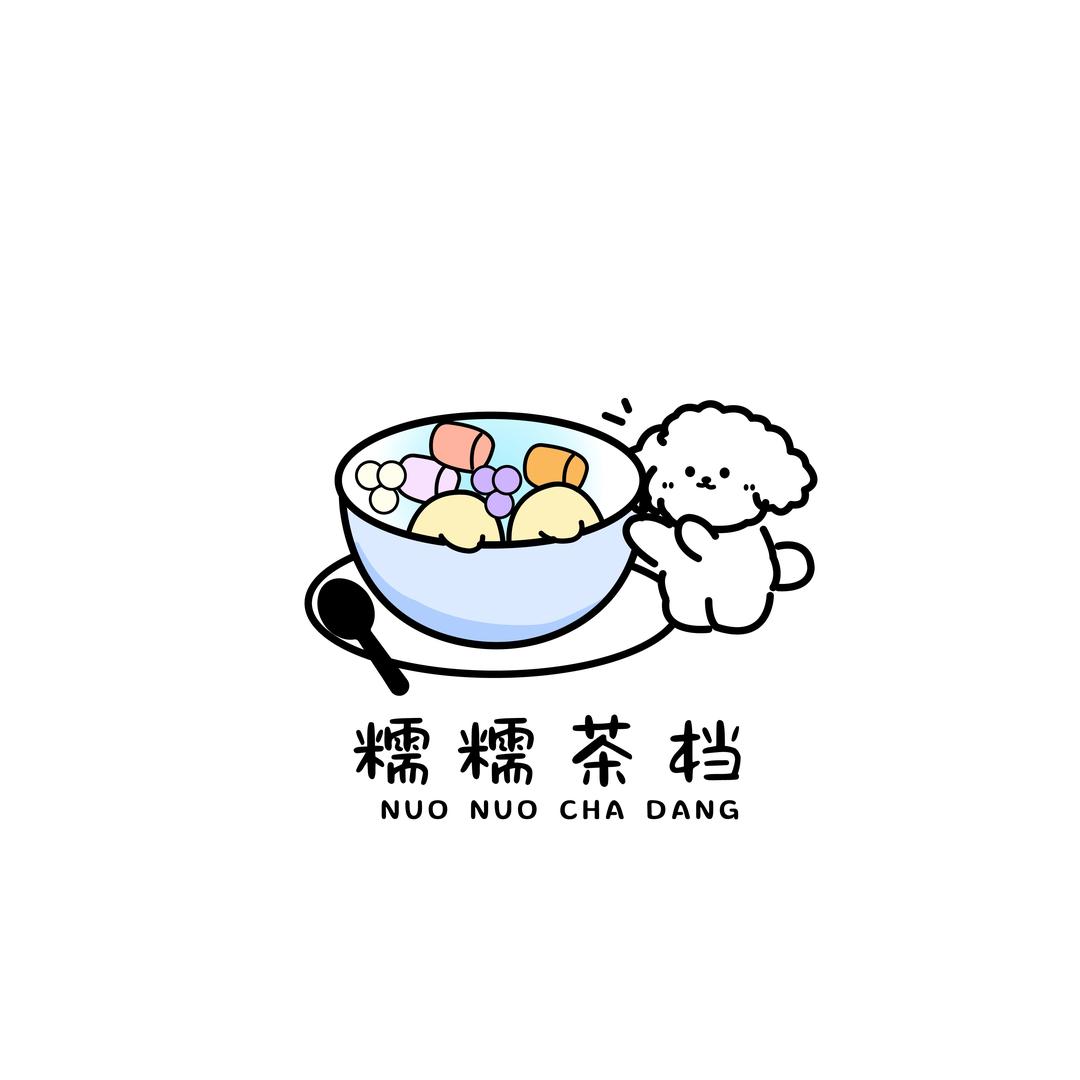 糯糯茶档（摆摊版）