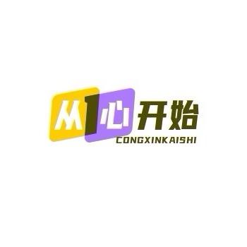 从心开始·卖点视频