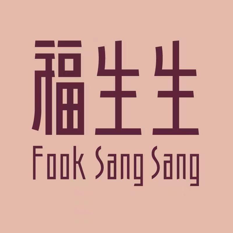 福生生湛江万达店