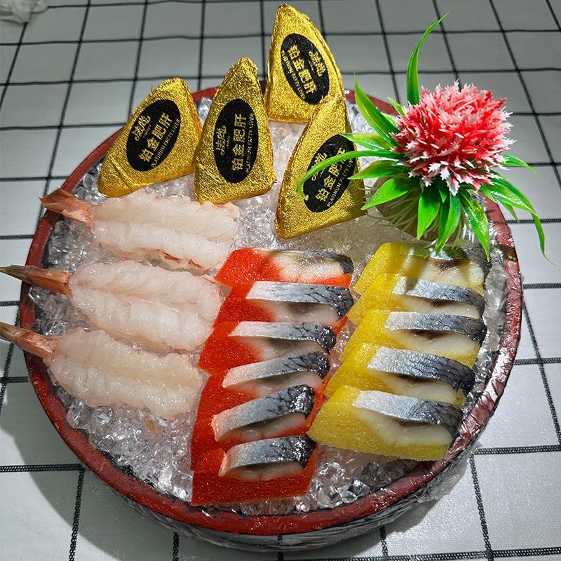 刺身甄选