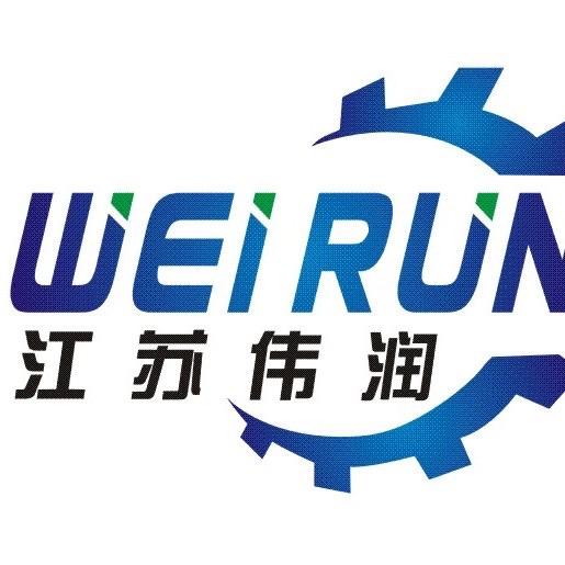 江苏伟润锻造有限公司