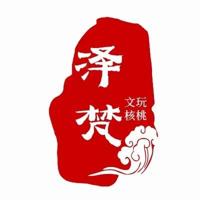 泽梵青皮核桃