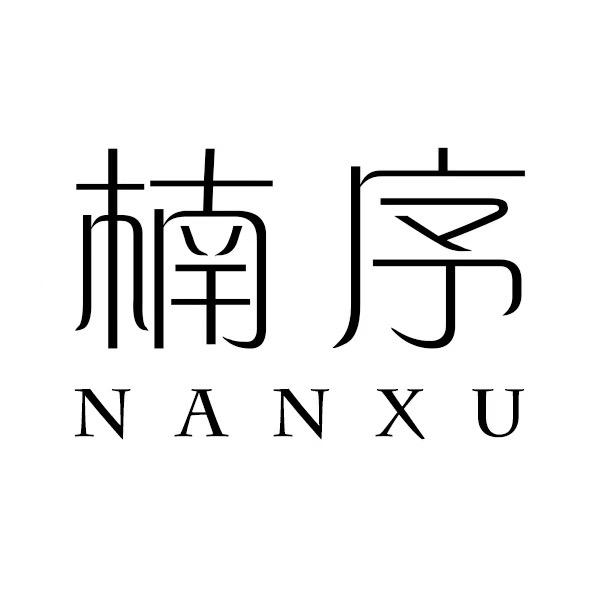 楠序服饰旗舰店