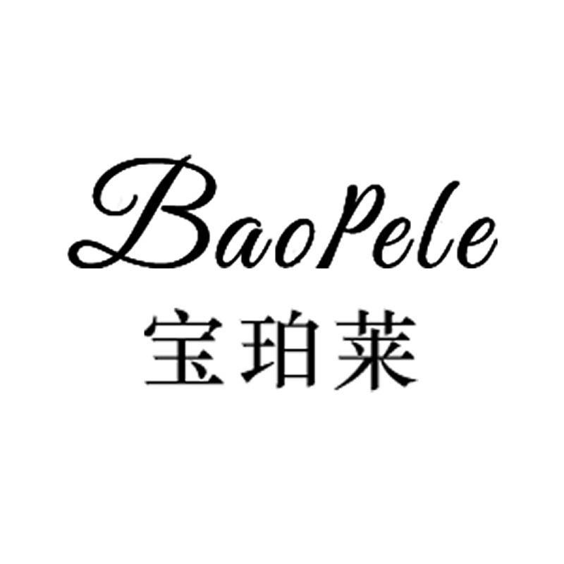 Baopele手表旗舰店