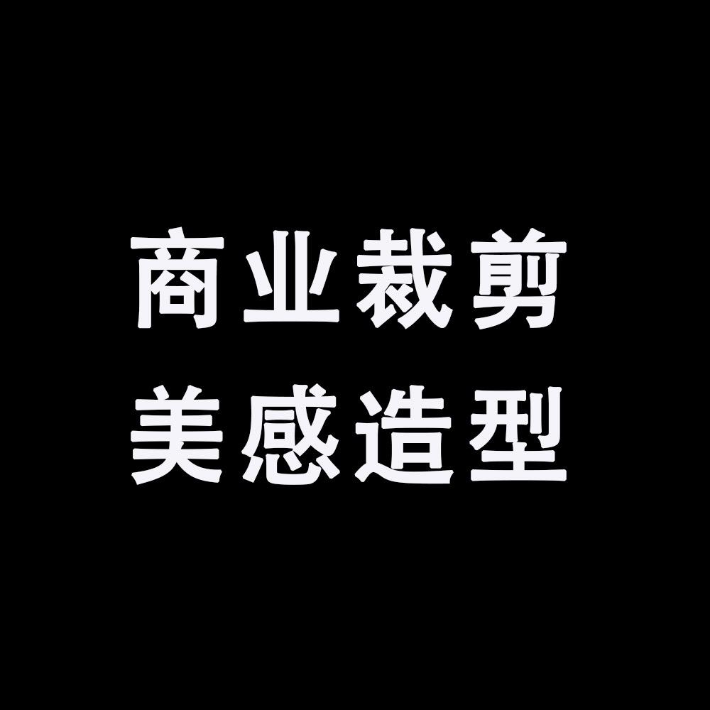 卓凡美学零基础学剪发