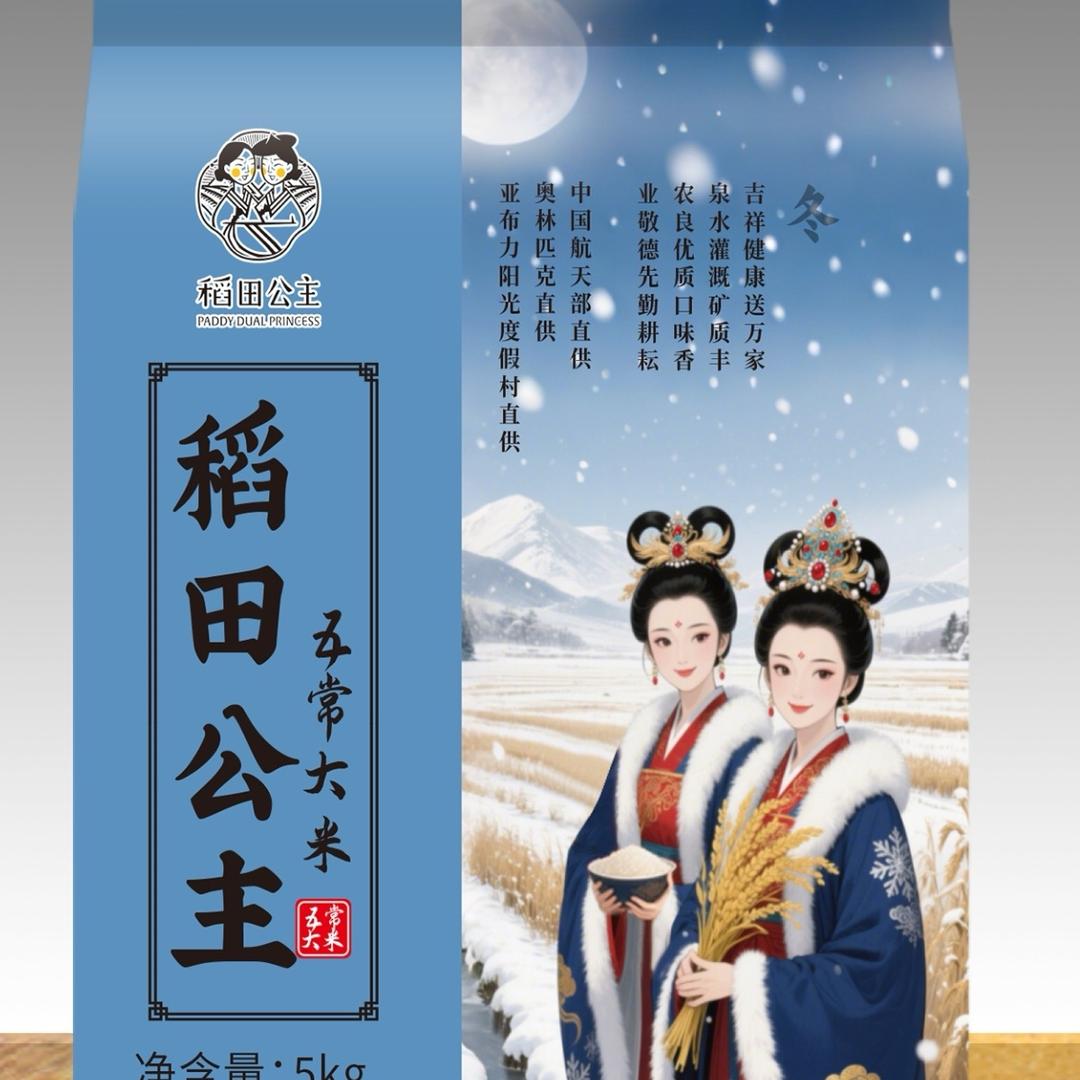 五常大米“稻田公主”