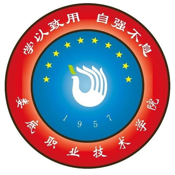 娄底职业技术学院学工处