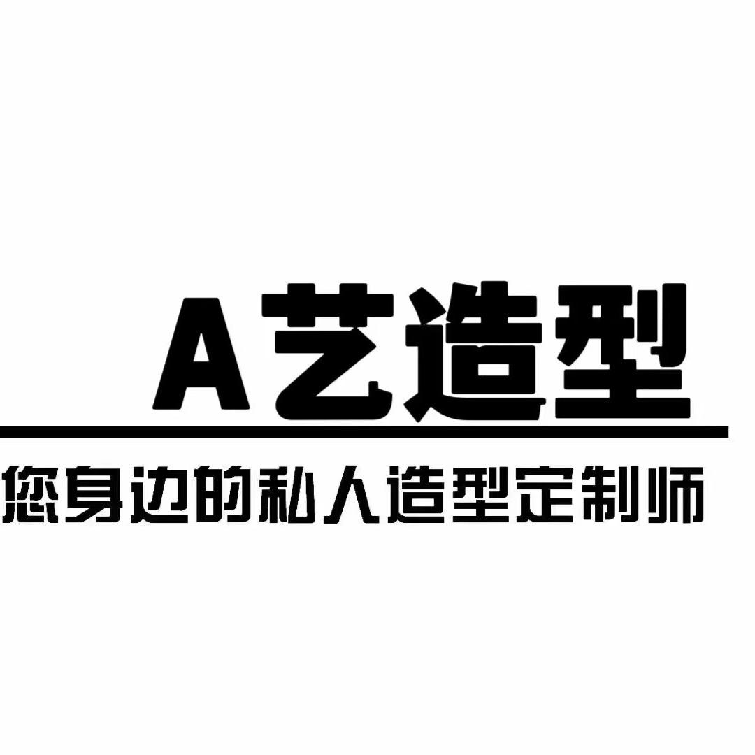 A艺造型薇薇（花城店）