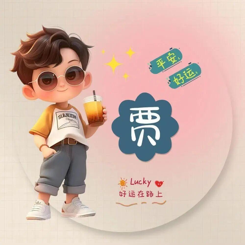 林中小贾