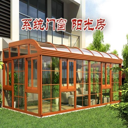 @系统门窗阳光房