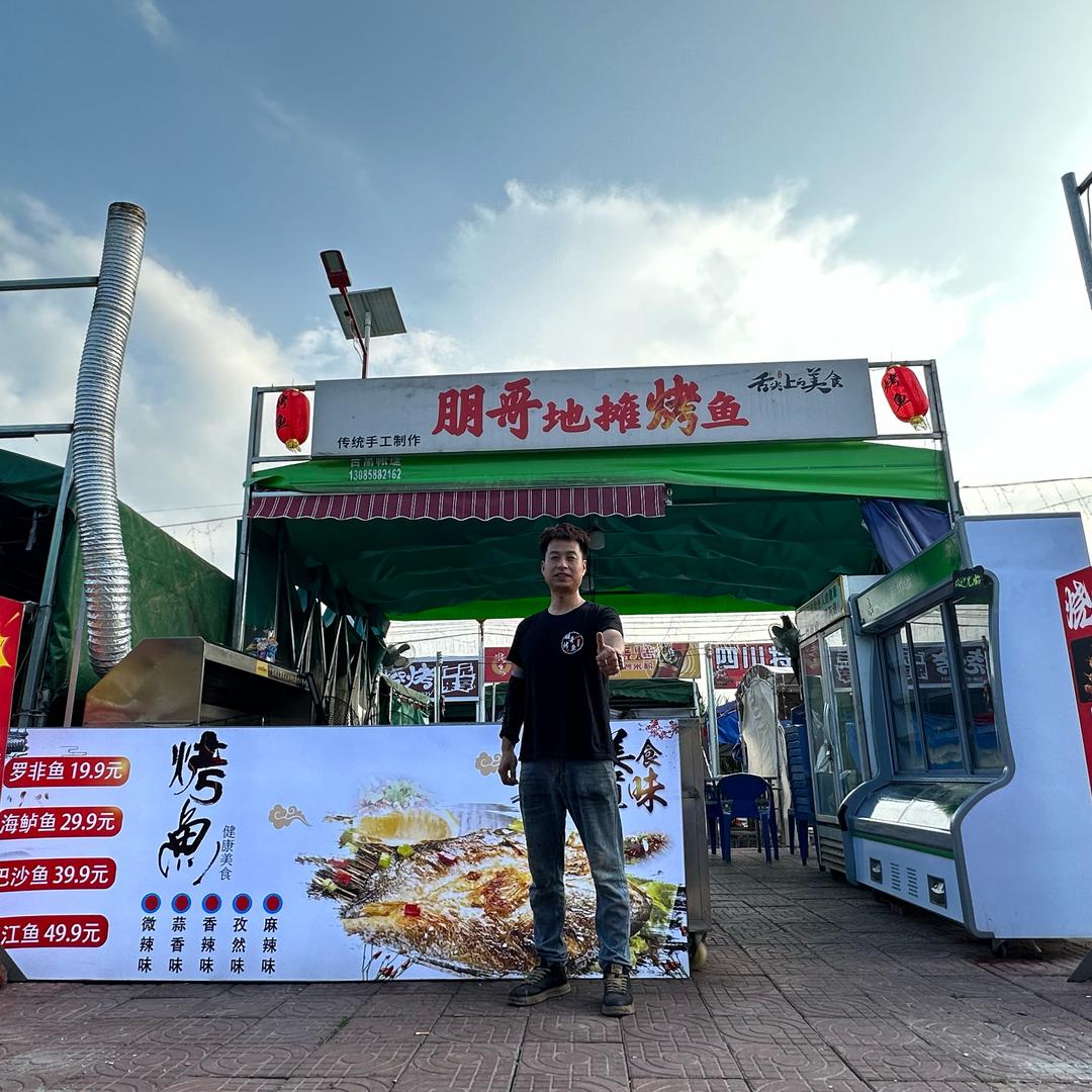 朋哥地摊烤鱼🔥