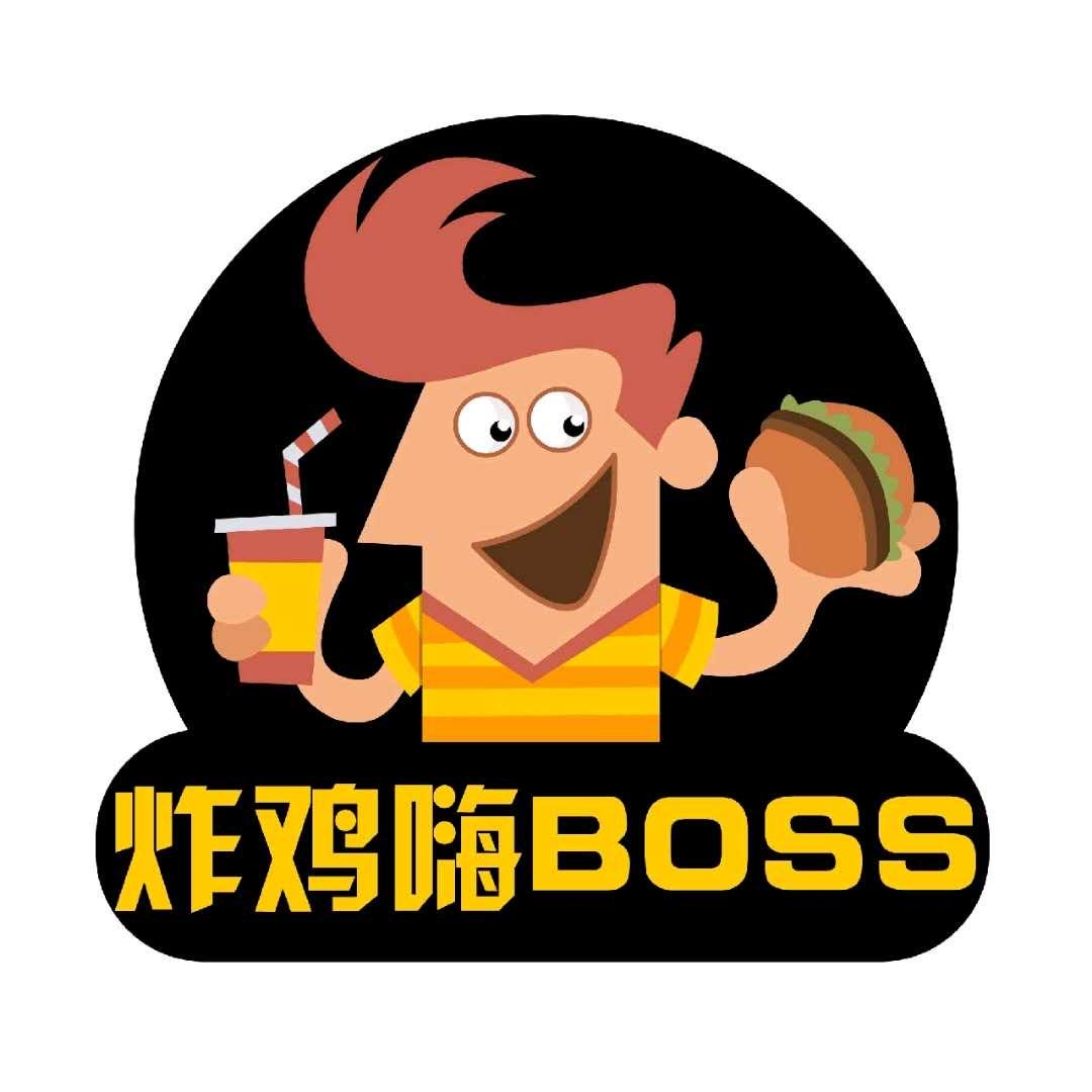 光山县炸鸡嗨BOSS新西亚5楼店