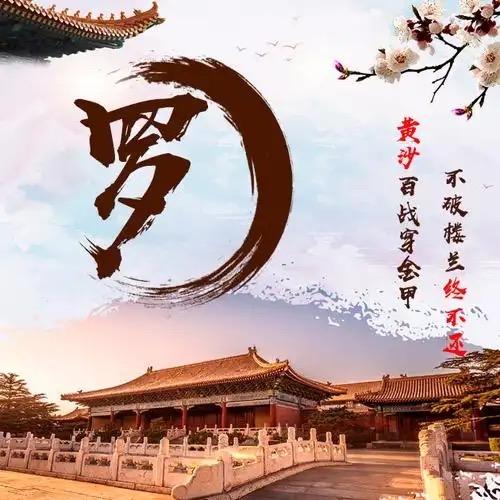 天皓