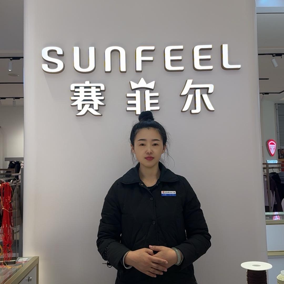 赛菲尔娟