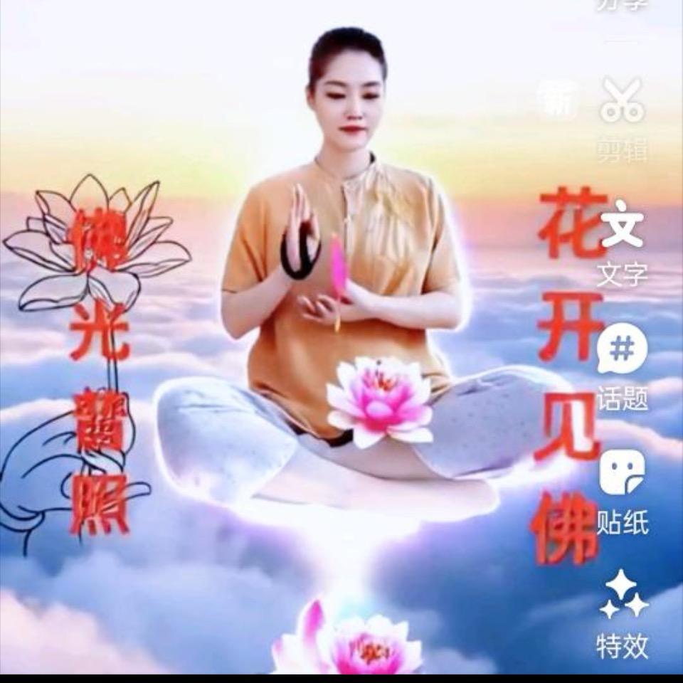 善心善念