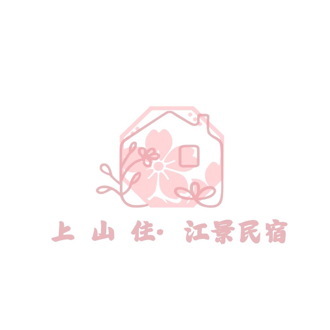 上山住江景民宿