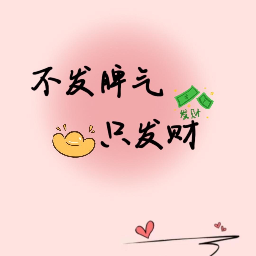 张张张🍂🍂