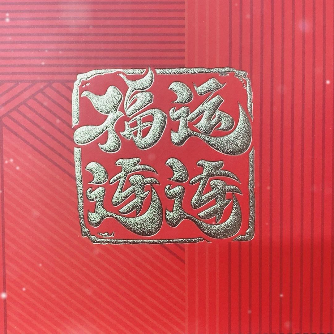 李府～好运连连