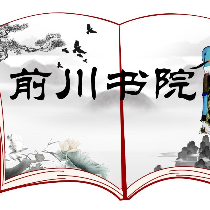 黄陂前川书院客服-烟雨人间