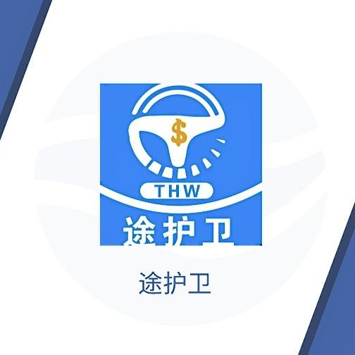 途护卫代驾计价器