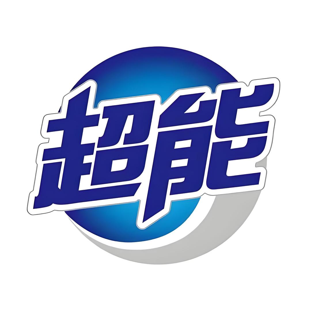 超能洗护官仓直发
