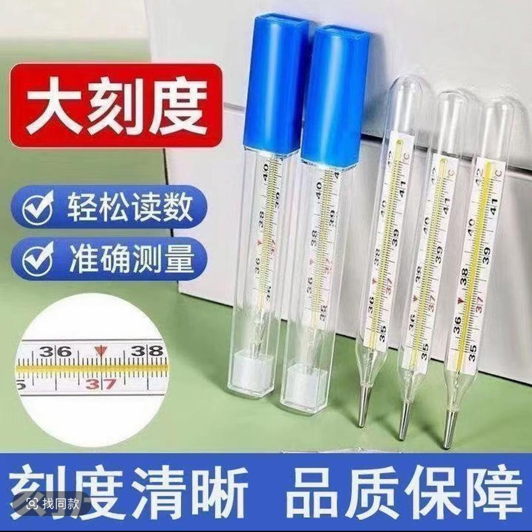 水银温度计工厂店