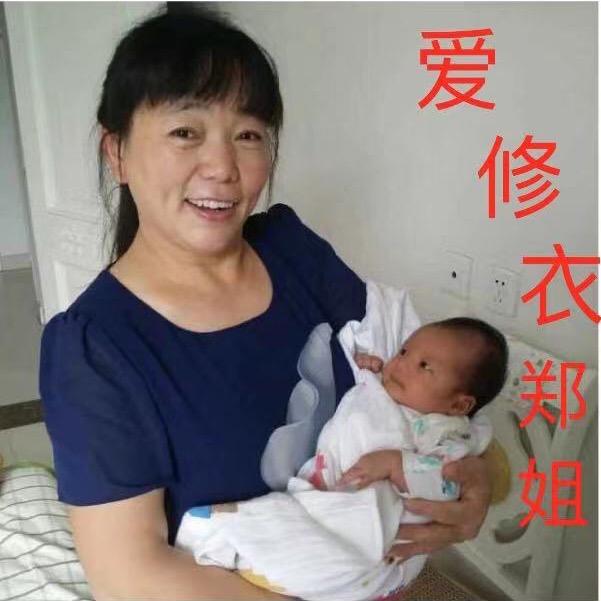 改衣坊