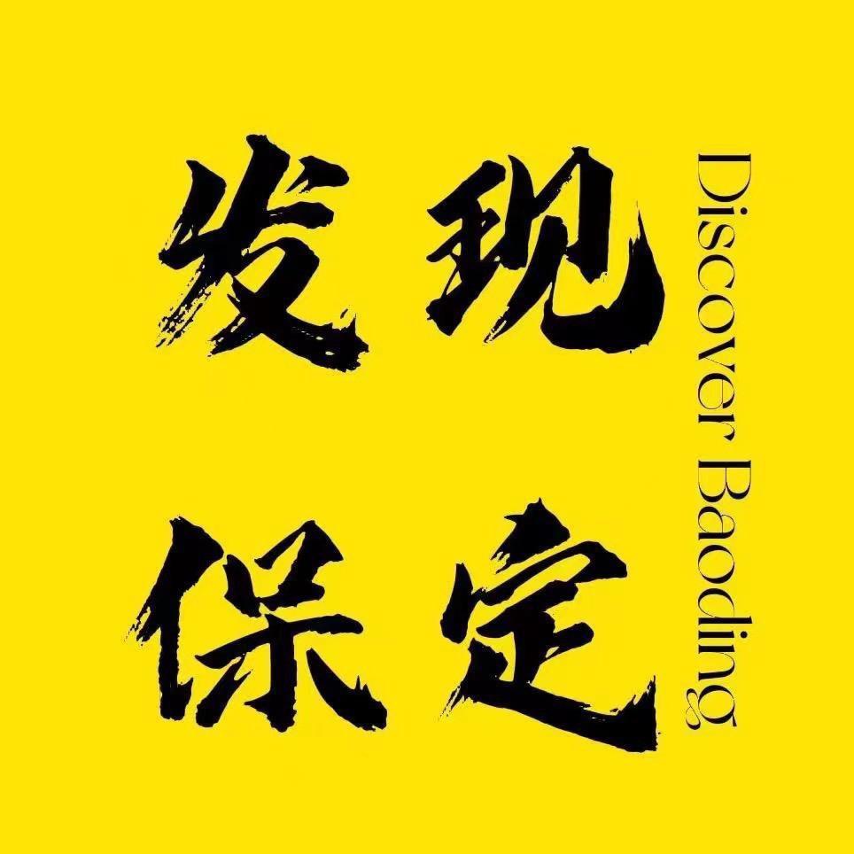发现保定小鱼儿