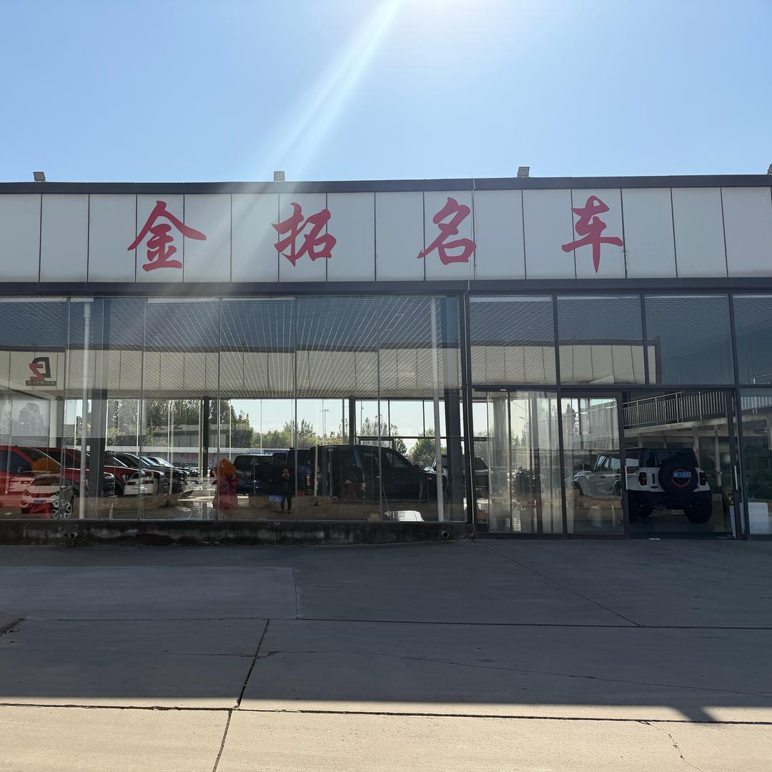 金拓名车