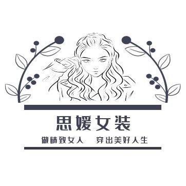 思媛女装