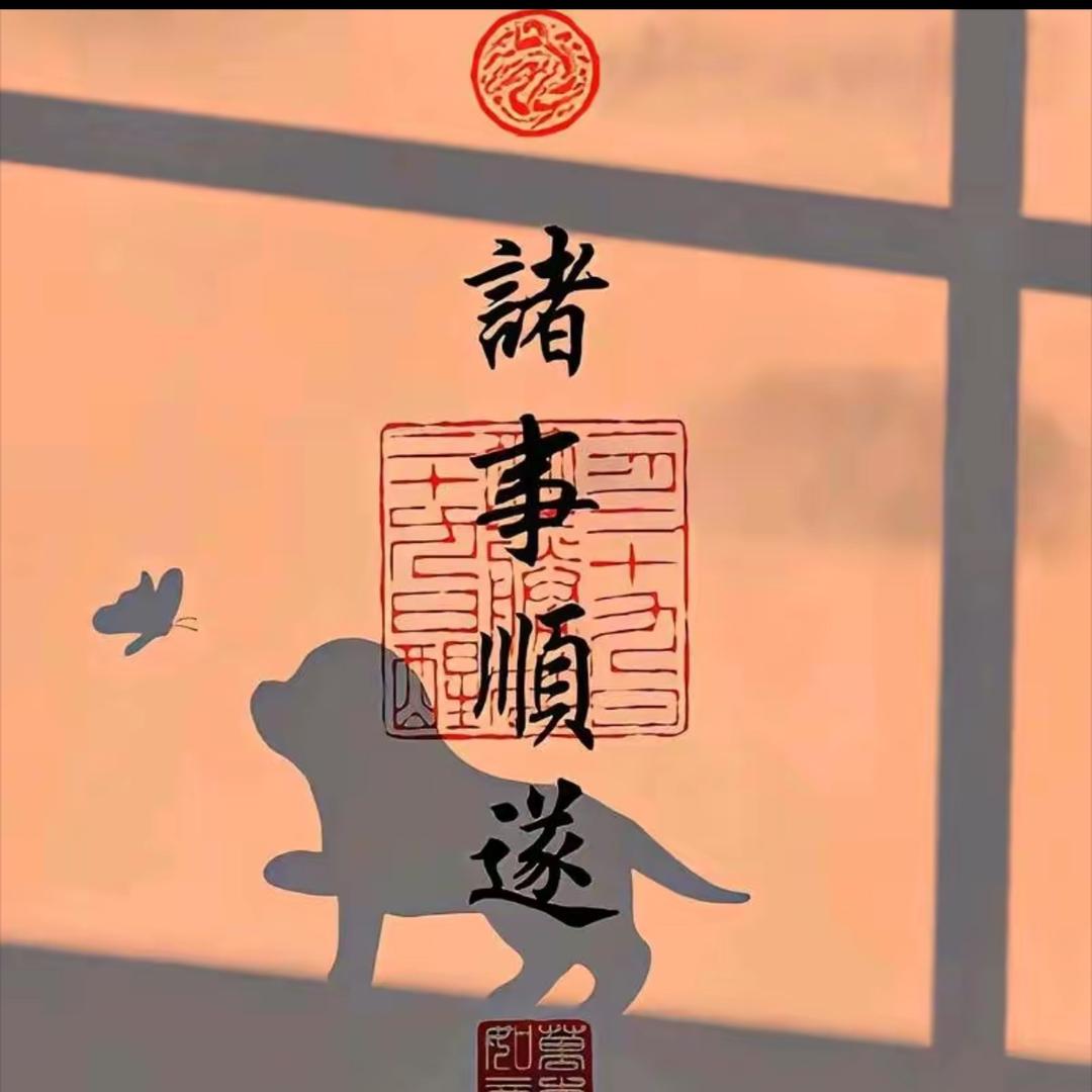 三师弟