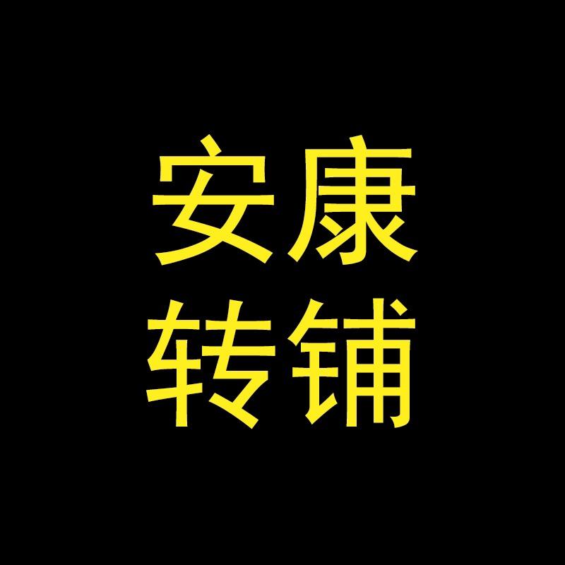 勉县君辉蕾信息咨询工作室
