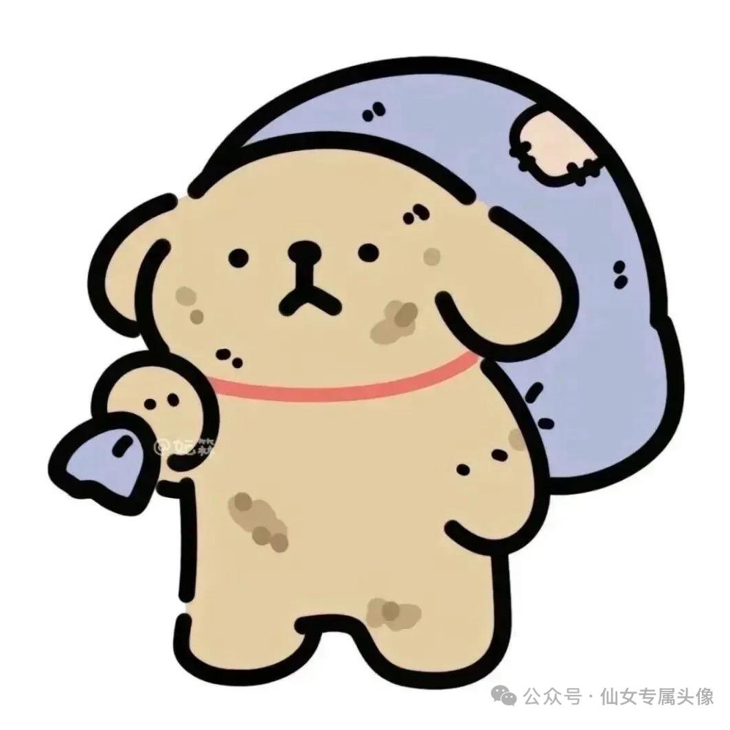不讲究