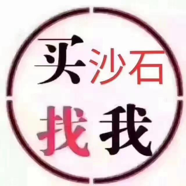 广东中源沙石码头